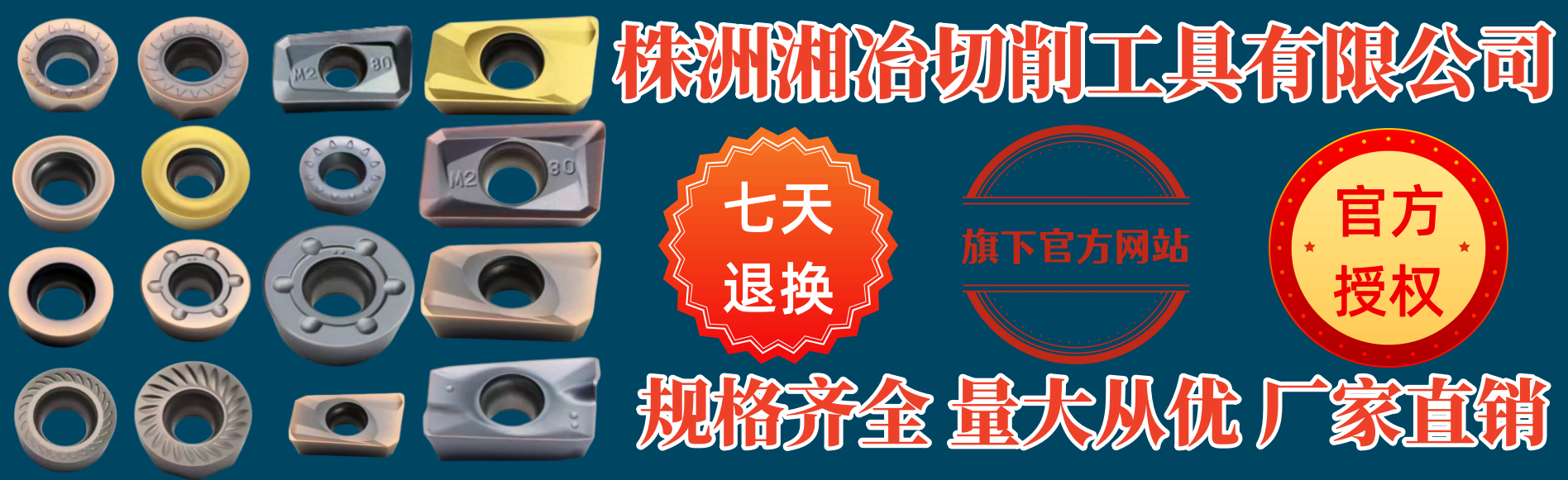 湘冶切削技術